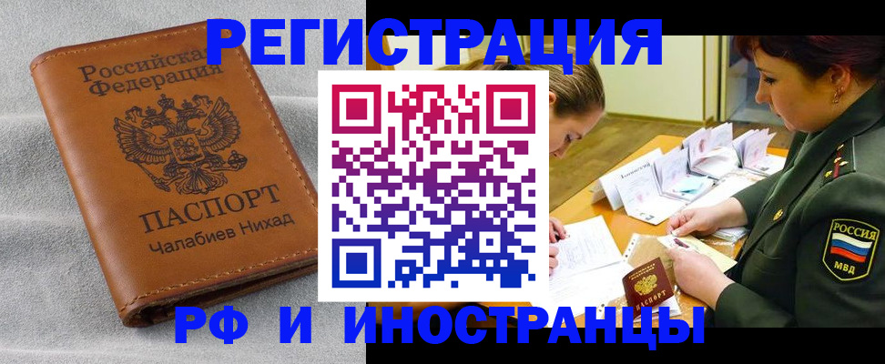 регистрация в Ялуторовске