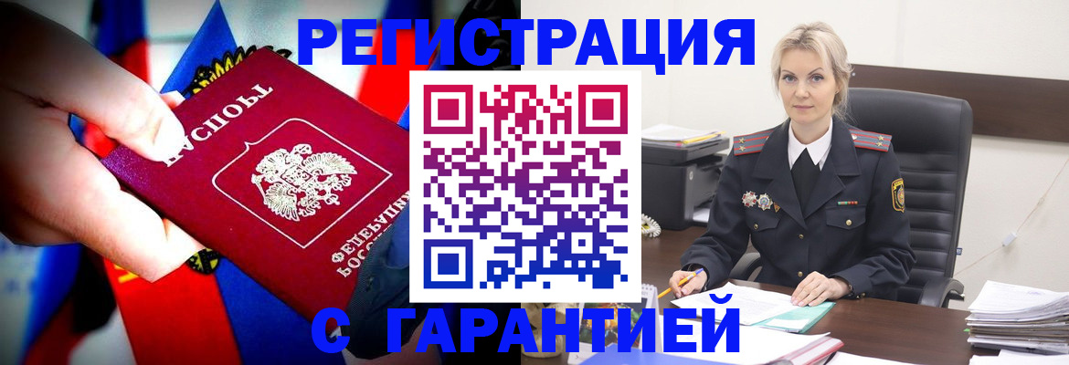 прописка в квартире в Ялуторовске