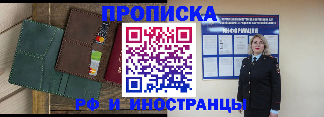 временная регистрация для всех в Ялуторовске