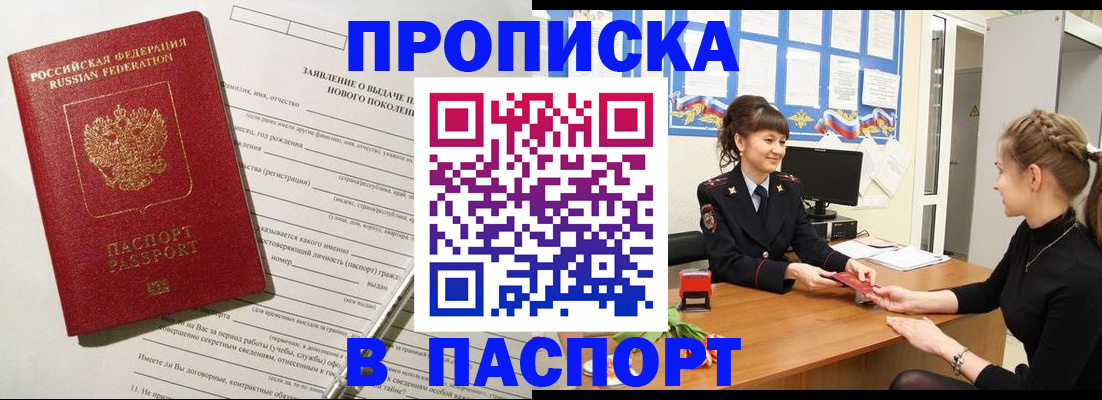 пропишу в квартире в Ялуторовске