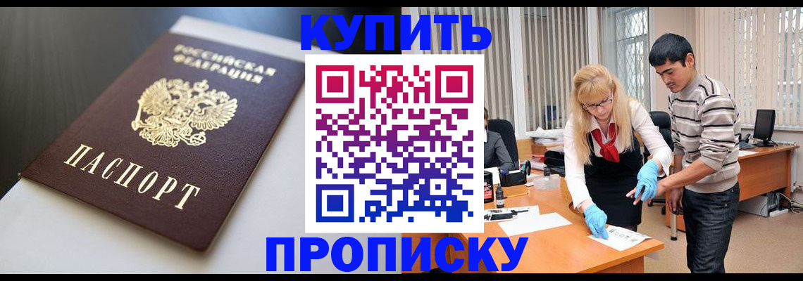 прописка паспорт в Ялуторовске